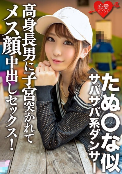 一花みお(一花美绪)最新作品ERGV-056封面及剧情图片介绍-星玉馆