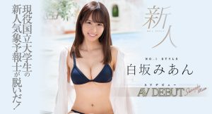 白坂みあん(白坂美杏，Shirazaka-Mian)作品SSIS-210封面及剧情图片介绍-星玉馆