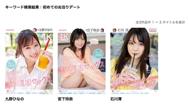 图片[2]-九野ひなの(九野雏乃，Kuno-Hinano)个人简介及作品MIDV-225封面图片预览-星玉馆