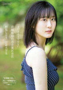 野坂しほり(野坂志保里)作品CAWD-609封面及剧情图片介绍-星玉馆