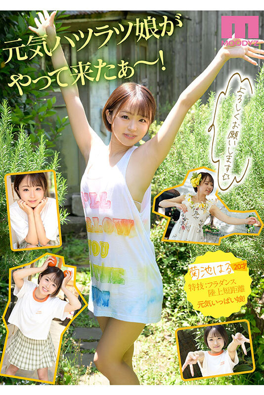 图片[3]-菊池はる(菊池春)出道作品MIDV-541封面及剧情图片介绍-星玉馆