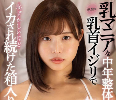 图片[8]-本乡爱(Hongo-Ai)精选作品推荐封面及剧情图片介绍-星玉馆