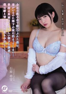 石原希望作品BF-613封面及剧情图片介绍-星玉馆