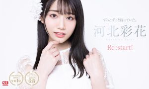 河北彩花(Kawakita-Saika)作品SSIS-129封面及剧情图片介绍-星玉馆