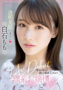 白石もも(白石桃)最新作品MIFD-249封面及剧情图片介绍-星玉馆