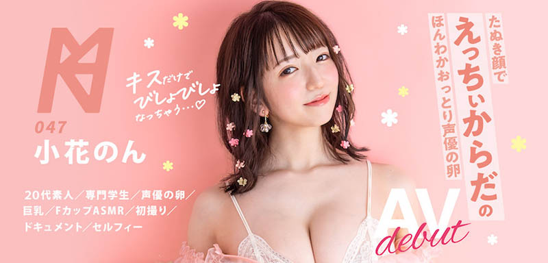 图片[2]-小花のん（小花暖）作品MVSD-514封面及剧情图片介绍-星玉馆