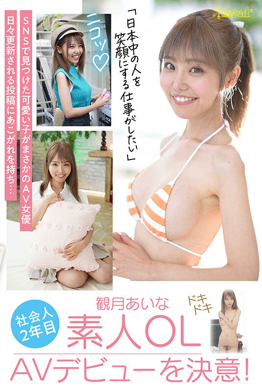 图片[4]-観月あいな(观月爱菜)出道作品CAWD-599封面及剧情图片介绍-星玉馆