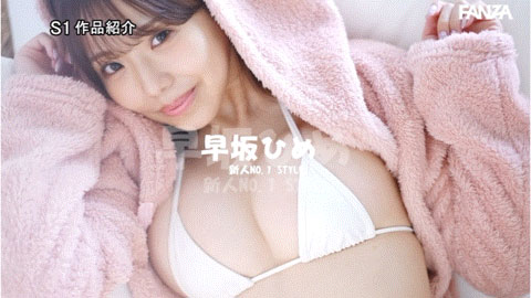 图片[10]-早坂ひめ(早坂姬)最新作品SONE-047封面及剧情图片介绍-星玉馆