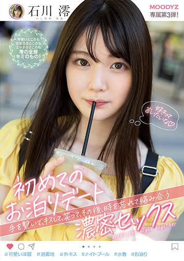 图片[2]-石川澪（いしかわみお、Ishikawa Mio）个人资料及经典作品推荐封面图片预览-星玉馆