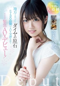 笠木いちか(笠木一香)作品AVOP-437封面及剧情图片介绍-星玉馆