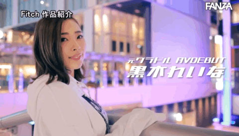 图片[4]-黒木れいな(黑木玲奈，Kuroki-Reina)作品JUNY-071封面及剧情图片介绍-星玉馆