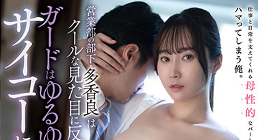 多香良最新作品STARS-720封面及剧情图片介绍-星玉馆