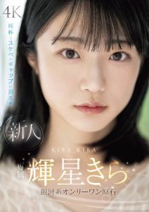 辉星きら(辉星绮罗)最新作品MIDV-936封面及剧情图片介绍-星玉馆