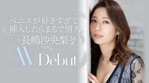 长嶋沙央梨(Nagashima-Saori)作品JUL-647封面及剧情图片介绍-星玉馆