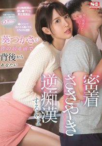 葵つかさ(葵司，Aoi-Tsukasa)作品SSIS-326封面及剧情图片介绍-星玉馆