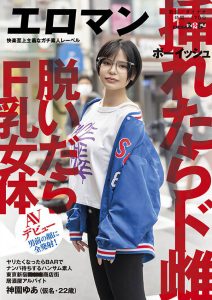 神园ゆあ(神园由爱，Kamisono-Yua)作品SDTH-023封面及剧情图片介绍-星玉馆