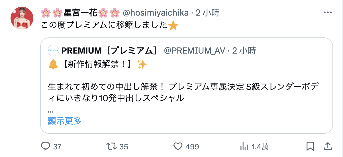 图片[8]-星宫一花(星宫一花)作品PRED-557封面及剧情图片介绍-星玉馆