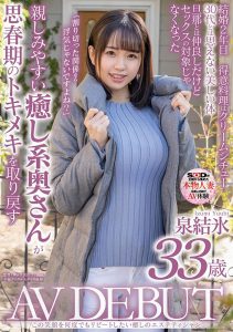泉结冰(Izumi-Yuuhi)作品SDNM-283封面及剧情图片介绍-星玉馆