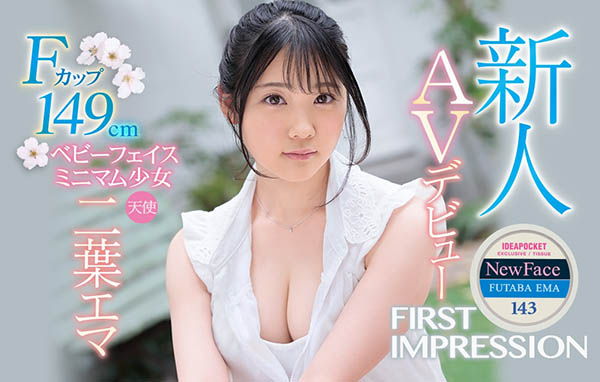 二叶エマ(二叶惠麻，Futaba-Ema)作品IPX-510封面及剧情图片介绍-星玉馆