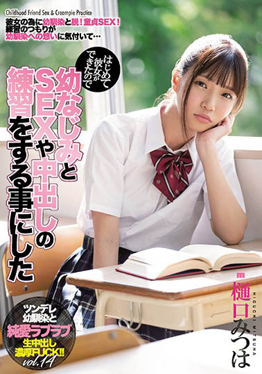 图片[5]-樋口みつは（樋口三叶）精选作品推荐封面及剧情图片介绍-星玉馆