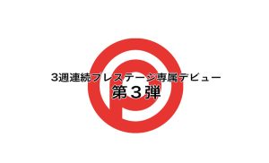 时田萌々(时田萌萌，Tokita-Moe)作品BGN-067封面及剧情图片介绍-星玉馆