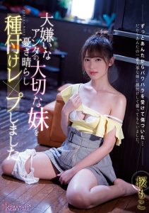 桜もこ(樱萌子，Sakura-Moko)作品CAWD-314封面及剧情图片介绍-星玉馆