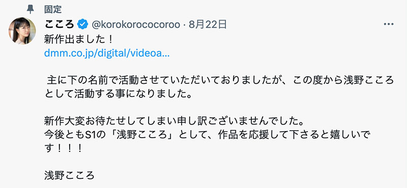 图片[5]-浅野こころ(浅野心)最新作品SSIS-812封面及剧情图片介绍-星玉馆