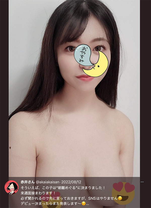 图片[3]-朝雏めぐる(朝雏惠琉)最新作品EYAN-195封面及剧情图片介绍-星玉馆