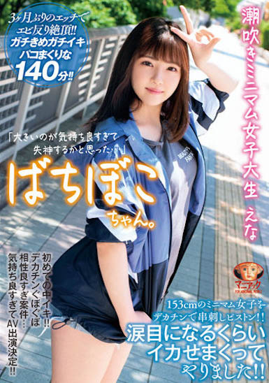 图片[4]-春日えな（春日惠奈）精选作品推荐封面及剧情图片介绍-星玉馆