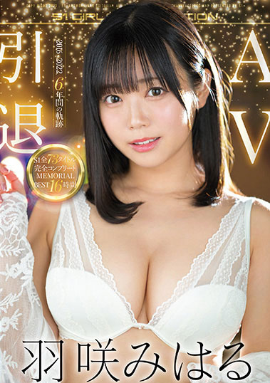 图片[2]-羽咲美晴(羽咲みはる)引退作品OFJE-394封面及剧情图片介绍-星玉馆