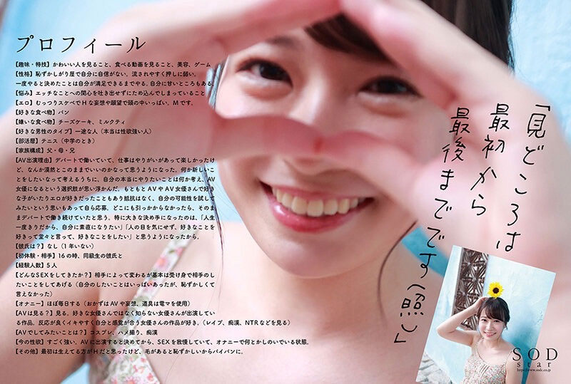 图片[2]-稲荷ある(稻荷步)最新作品STARS-761封面及剧情图片介绍-星玉馆