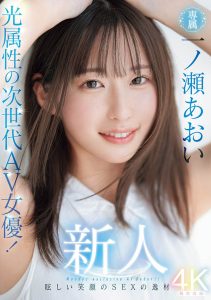 一ノ瀬あおい(一之濑葵)最新作品MIDV-765封面及剧情图片介绍-星玉馆
