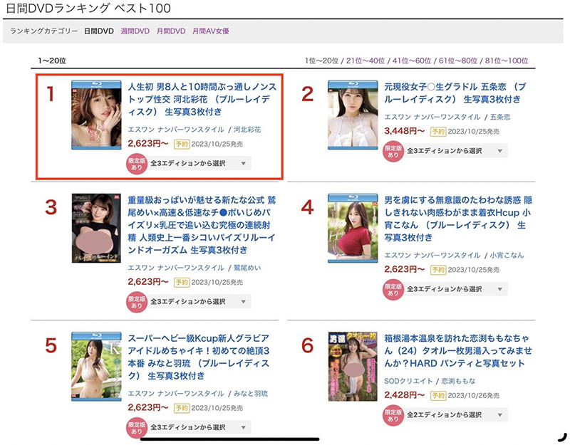 图片[4]-河北彩花(Kawakita-Saika)最新作品SSIS-913封面及剧情图片介绍-星玉馆