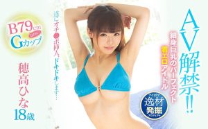穂高ひな(穗高雏)作品IPX-447封面及剧情图片介绍-星玉馆