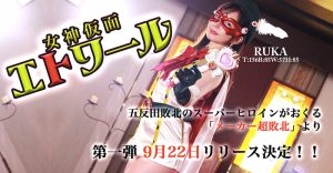 RUKA作品HBS-001封面及剧情图片介绍-星玉馆