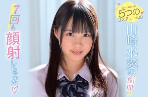 山崎水爱(Yamazaki-Aqua)作品SSNI-976封面及剧情图片介绍-星玉馆