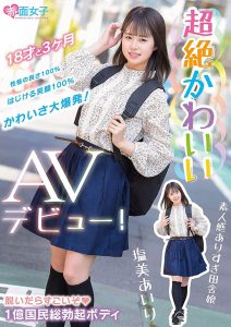 塩美あいり(盐美爱里，Shiomi-Airi)作品SKMJ-109封面及剧情图片介绍-星玉馆