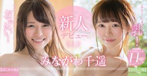 みながわ千遥(皆川千遥)作品STARS-052封面及剧情图片介绍-星玉馆
