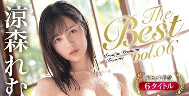 图片[6]-凉森れむ(凉森玲梦)精选作品推荐封面及剧情图片介绍-星玉馆