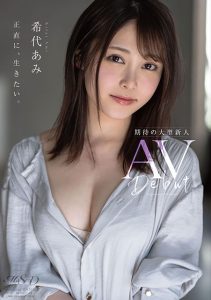 希代あみ(希代亚美，Kitai-Ami)作品MSFH-019封面及剧情图片介绍-星玉馆