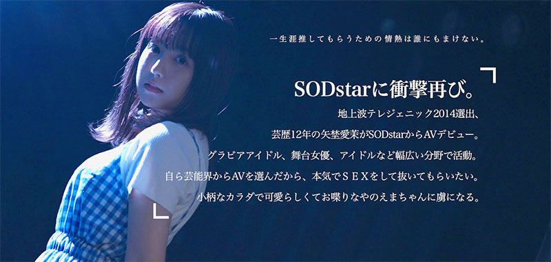 图片[8]-矢埜爱茉(Yano-Ema)最新作品STARS-984封面及剧情图片介绍-星玉馆