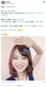 铃乃広香(铃乃广香，Suzuno-Hiroka)作品JUL-534封面及剧情图片介绍-星玉馆