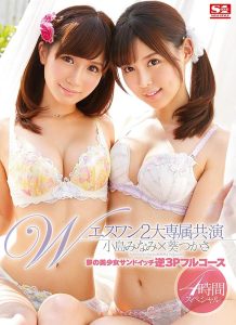 小岛みなみ、葵つかさ合演作品SSNI-879封面及剧情图片介绍-星玉馆