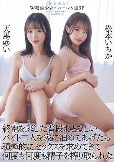 图片[4]-松本いちか(松本一香)精选作品推荐封面及剧情图片介绍-星玉馆