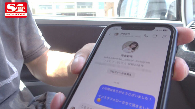 图片[4]-河北彩花(Kawakita-Saika)最新作品SONE-027封面及剧情图片介绍-星玉馆