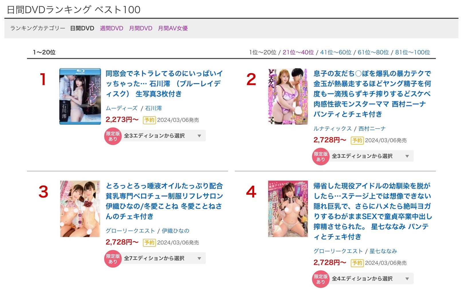 图片[2]-石川澪(Ishikawa-Mio)作品MIDV-639封面及剧情图片介绍-星玉馆