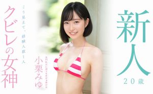 小栗みゆ(小栗美优，Oguri-Miyu)个人简介及作品MIDV-223封面图片预览-星玉馆