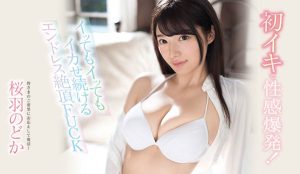 桜羽のどか(樱羽和佳)作品SSNI-539封面及剧情图片介绍-星玉馆