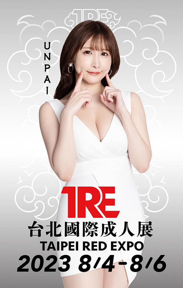 图片[2]-うんぱい(Unpai)精选作品推荐封面及剧情图片介绍-星玉馆