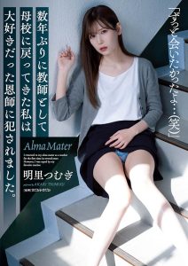 明里つむぎ(明里䌷，Akari-Tsumugi)作品SAME-008封面及剧情图片介绍-星玉馆